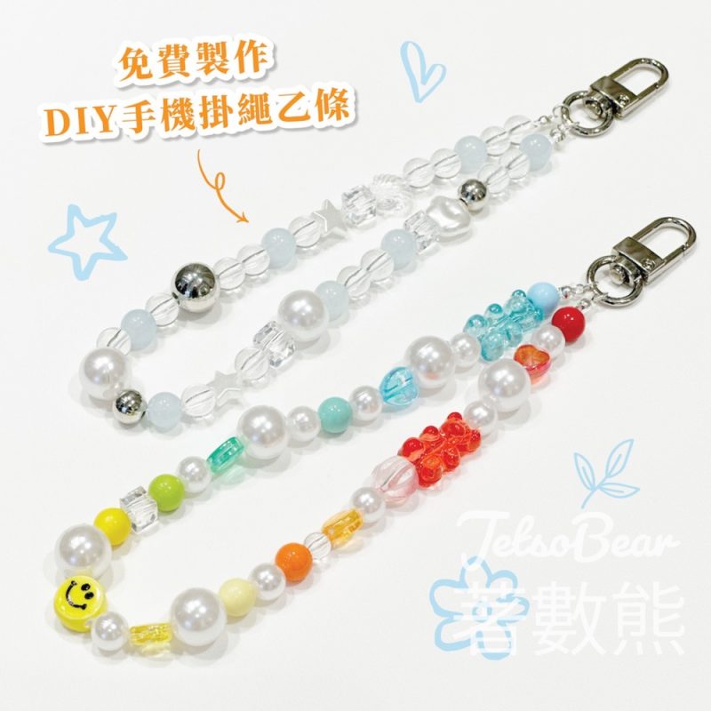 Covermark 手機掛繩工作坊 - Jetso Bear