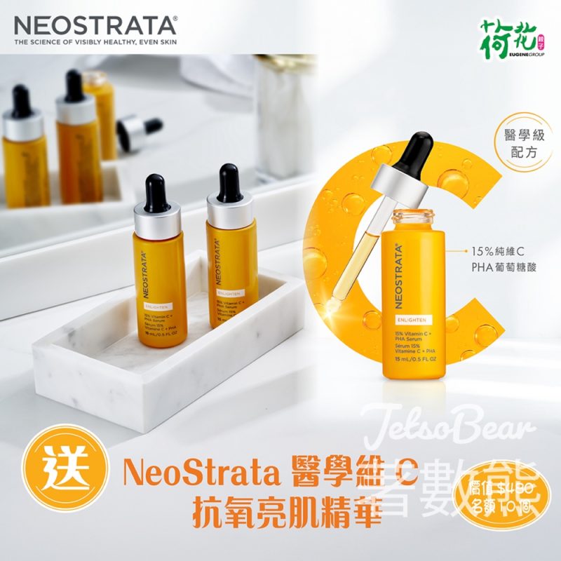 荷花 #有獎遊戲 送NeoStrata醫學維C抗氧亮肌精華 - Jetso Bear