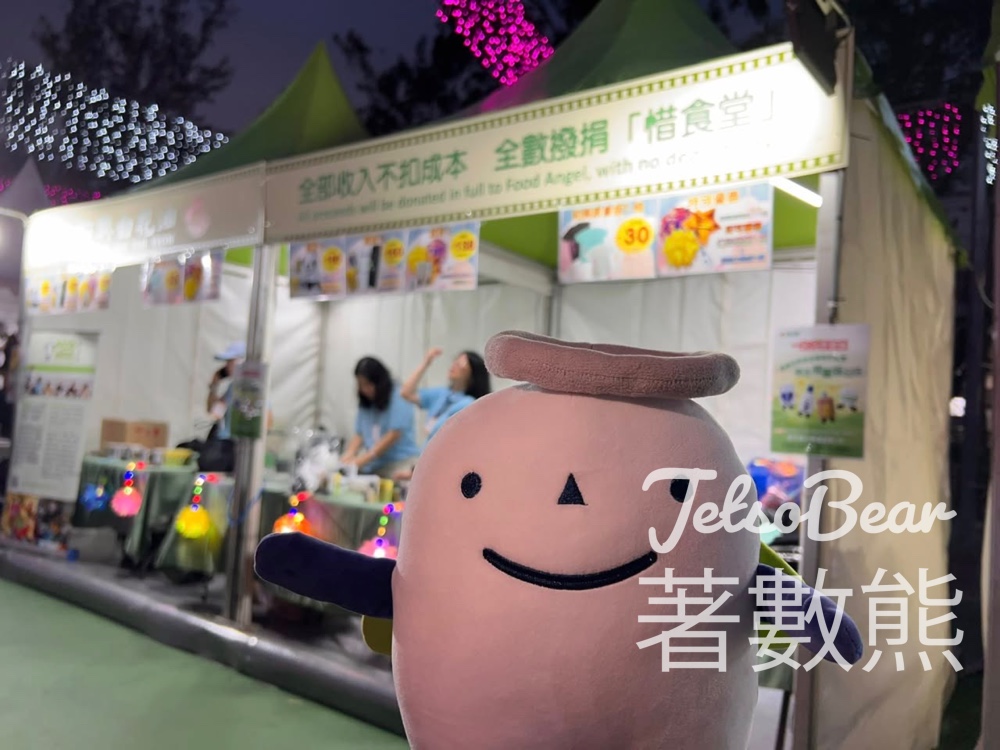 維園「中秋綵燈會」 和興白花油互動遊戲送豐富禮物 - Jetso Bear