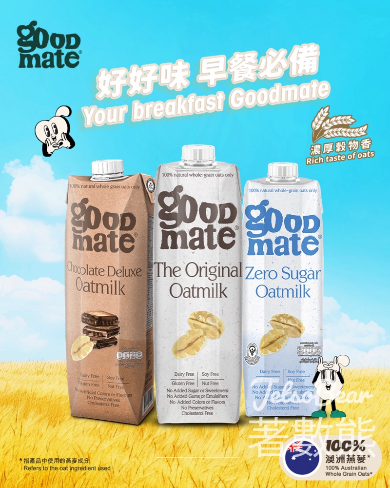 Goodmate燕麥奶系列試飲活動 - Jetso Bear