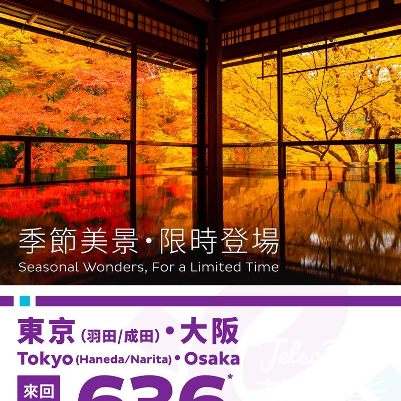HK Express 東京／大阪機票優惠來回票價低至港幣636 - Jetso Bear