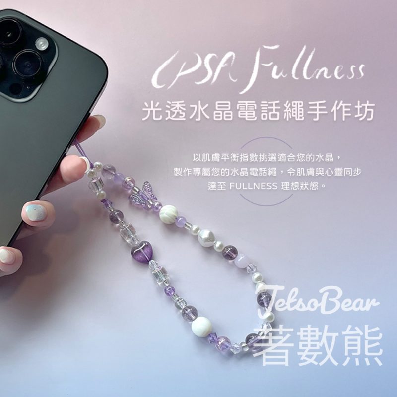IPSA FULLNESS 光透水晶電話繩手作坊 送潔面旅行裝 - Jetso Bear
