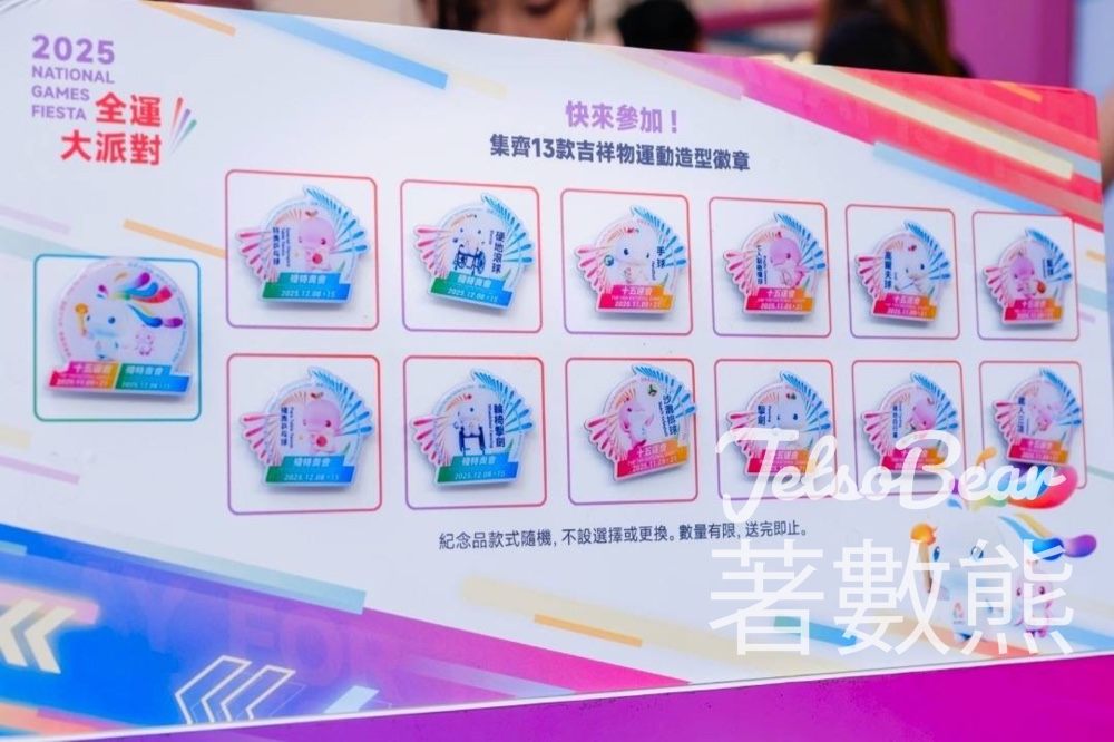 時代廣場 2025全運大派對 完成體驗換領精美禮品 - Jetso Bear