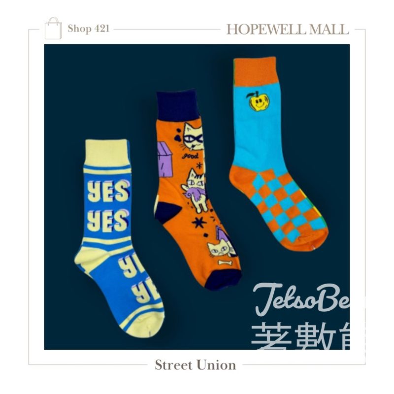 合和商場會員禮遇 免費換領Street Union 潮流襪子 - Jetso Bear
