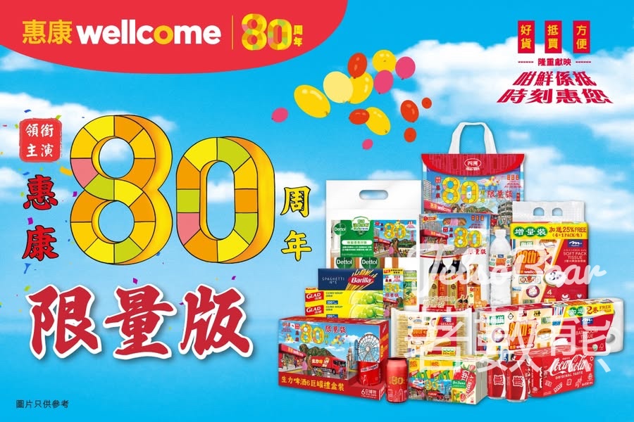 惠康80周年 限定紀念系列隆重登場 - Jetso Bear