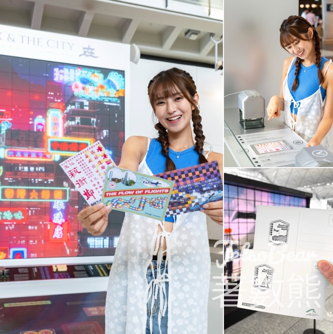 香港國際機場文化藝術節 2025 送限量明信片 - Jetso Bear