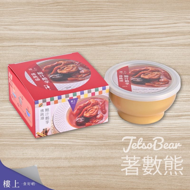 樓上鮑汁鵝掌佛跳牆至like會員價 - Jetso Bear