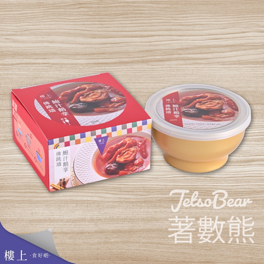 樓上鮑汁鵝掌佛跳牆至like會員價 - Jetso Bear