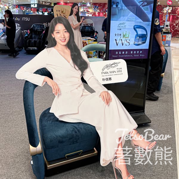 一田V City 體驗ITSU按摩椅產品 送精美禮品 - Jetso Bear
