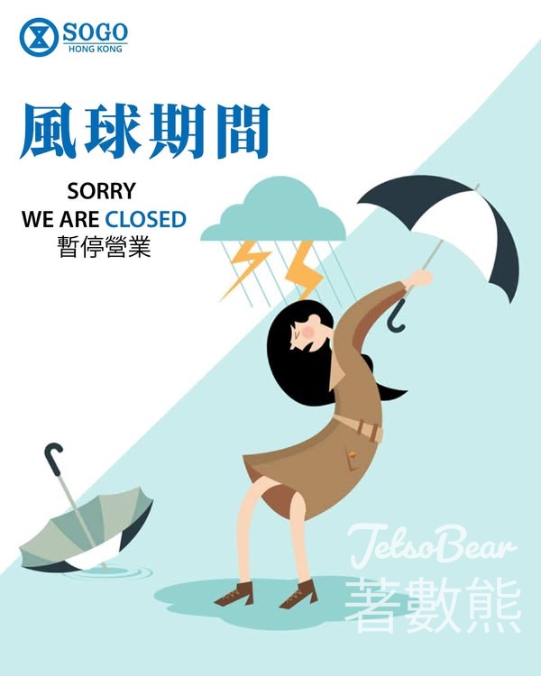 8號風球 崇光最新營業安排 - Jetso Bear