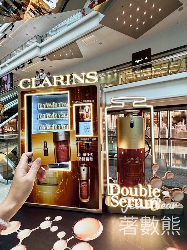又一城CLARINS Skin Future 活肌逆時時光機 免費換領DoubleSerum體驗裝 - Jetso Bear