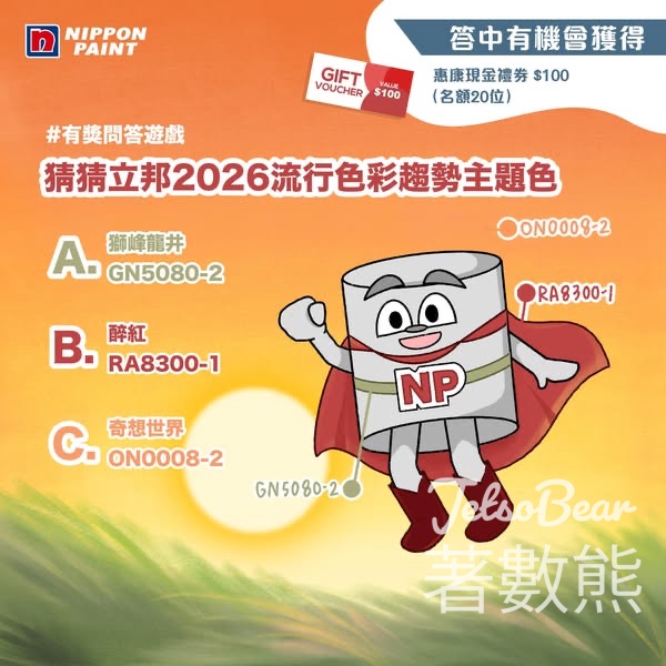 Nippon Paint #有獎遊戲 送惠康現金禮券 $100 - Jetso Bear