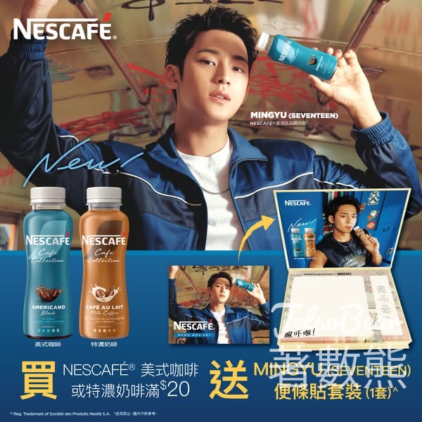 NESCAFÉ® Café Collection送MINGYU (SEVENTEEN) 便條貼套裝 - Jetso Bear