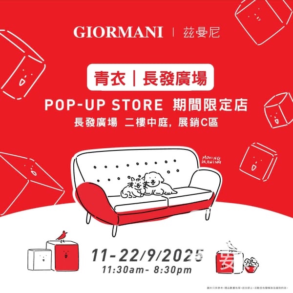 茲曼尼 期間限定店 免費領取AIRSIM無國界上網卡、GIORMANI家品現金卷 - Jetso Bear