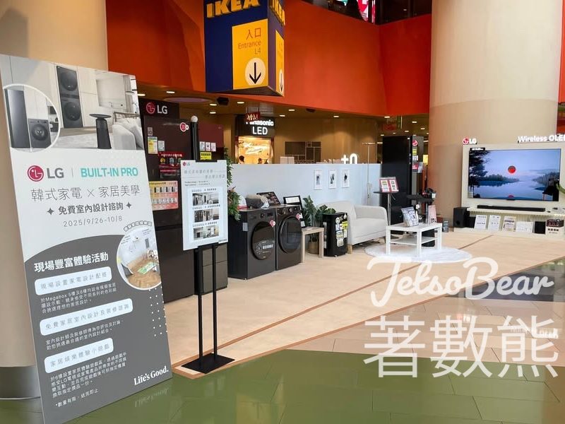 LG X BUILT-IN PRO 期間限定展 參加小遊戲送 LG x Playmobil 積木玩具 - Jetso Bear