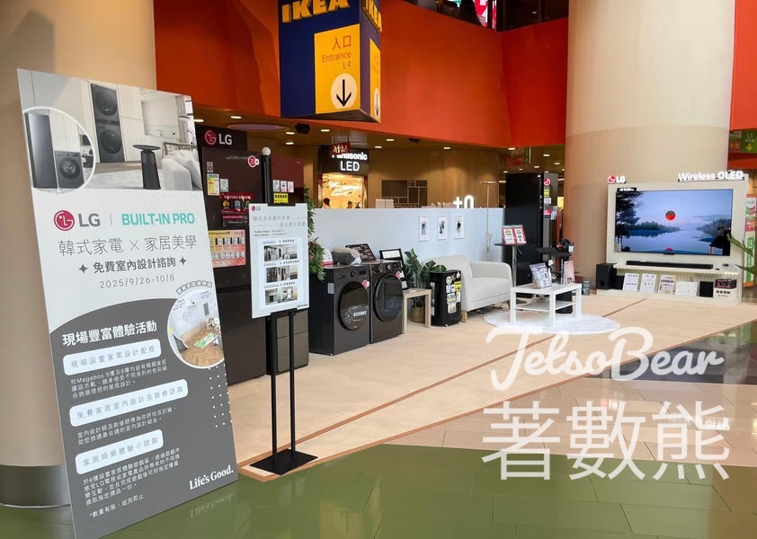 LG X BUILT-IN PRO 期間限定展 參加小遊戲送 LG x Playmobil 積木玩具 - Jetso Bear