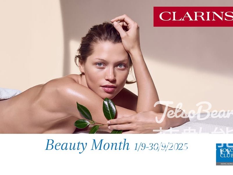 CLARINS Skin Spa Beauty Month 優惠 免費美肌體驗 - Jetso Bear