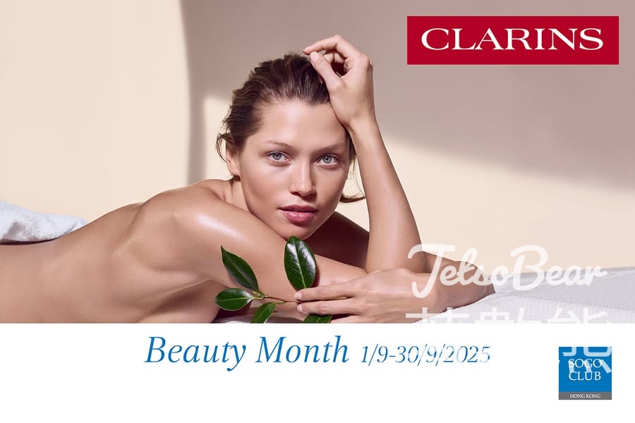 CLARINS Skin Spa Beauty Month 優惠 免費美肌體驗 - Jetso Bear