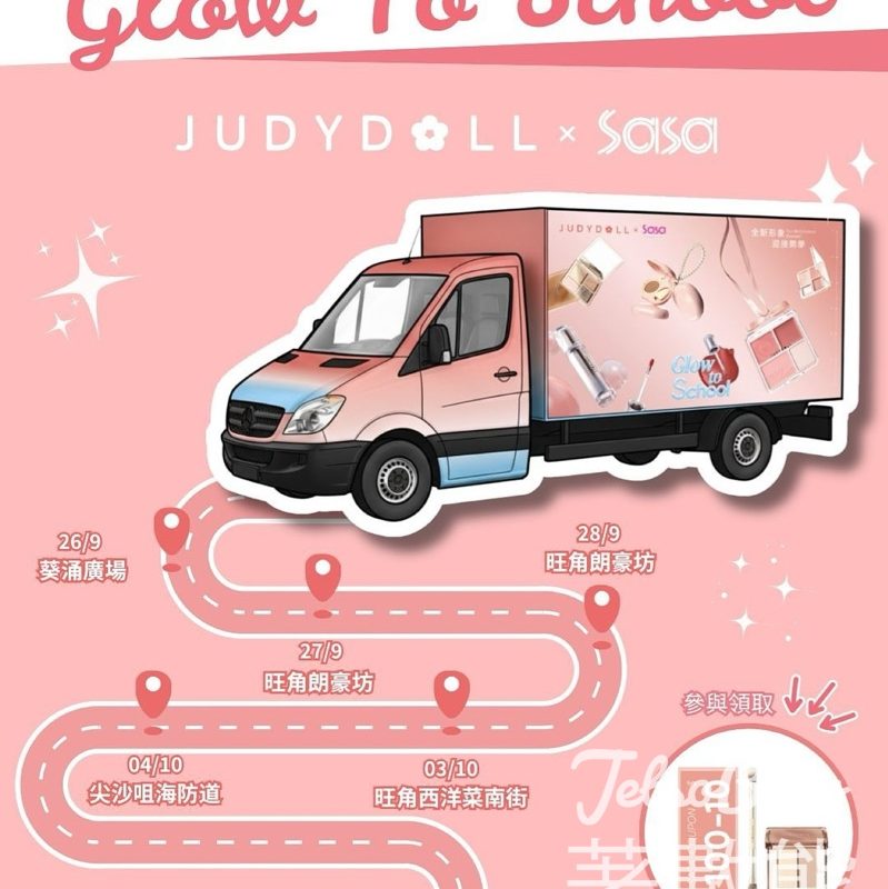 JudyDoll x SASA Glow to School宣傳車 送皇牌產品體驗裝 - Jetso Bear