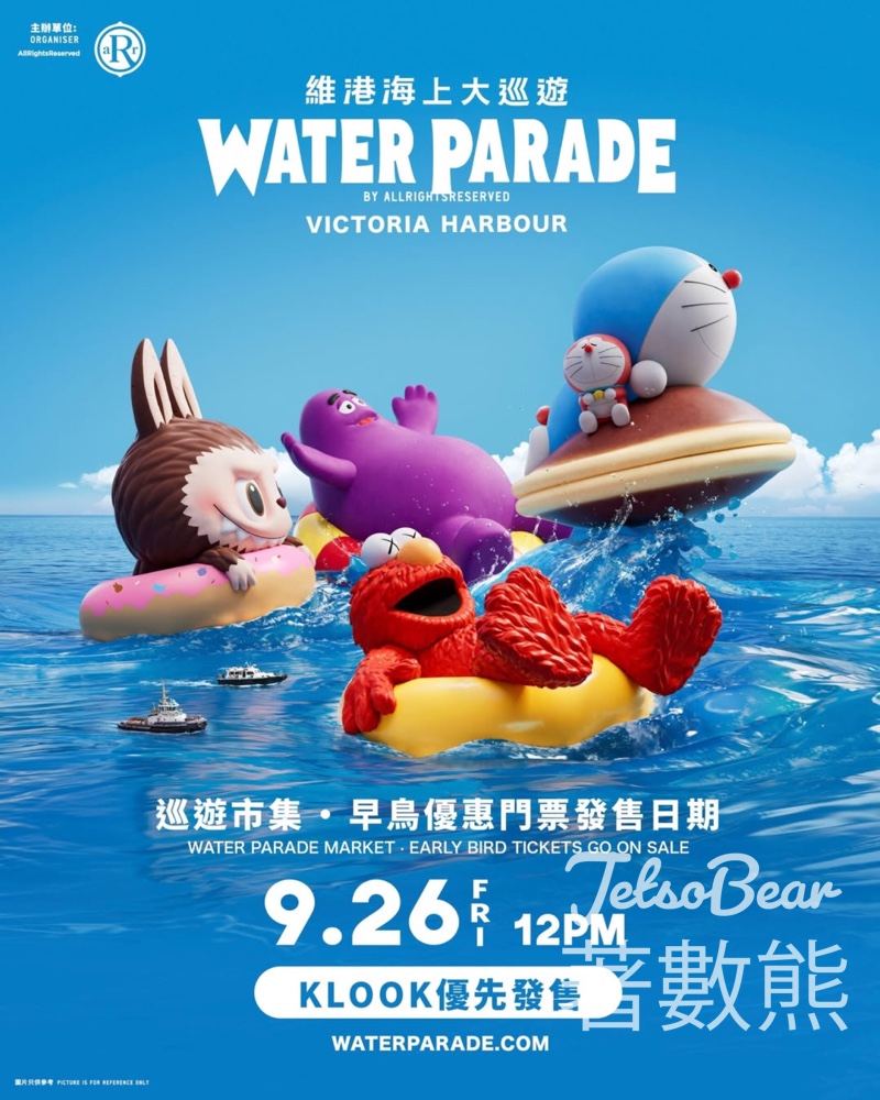 維港海上大巡遊 Water Parade巡遊市集 Klook發售早鳥門票 - Jetso Bear