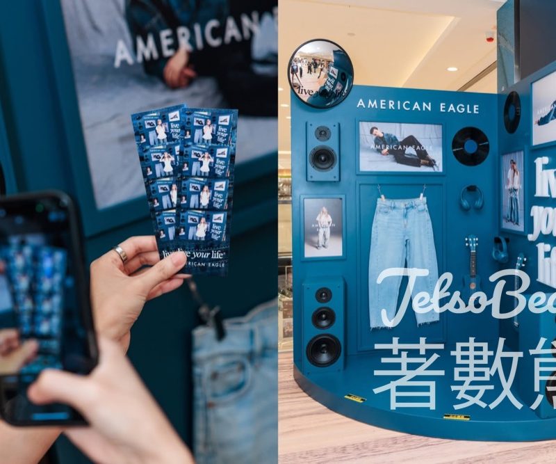 American Eagle LCX 門店 打卡送限量牛仔禮物 - Jetso Bear