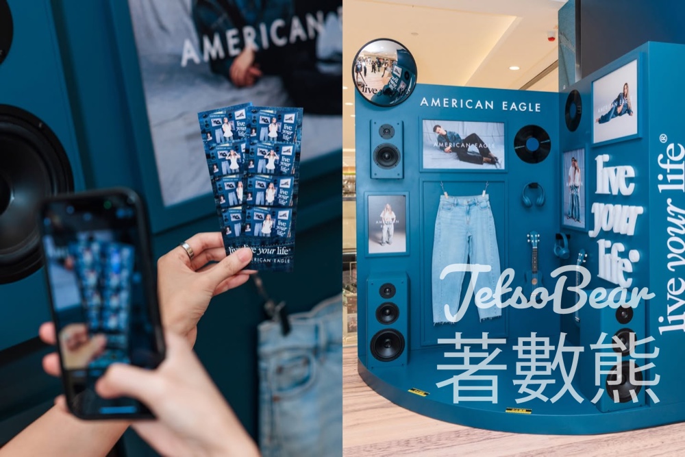 American Eagle LCX 門店 打卡送限量牛仔禮物 - Jetso Bear