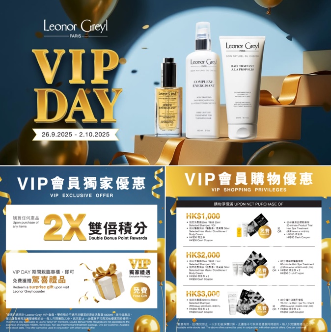 Leonor Greyl VIP DAY 會員尊享購物日 送驚喜禮品 - Jetso Bear