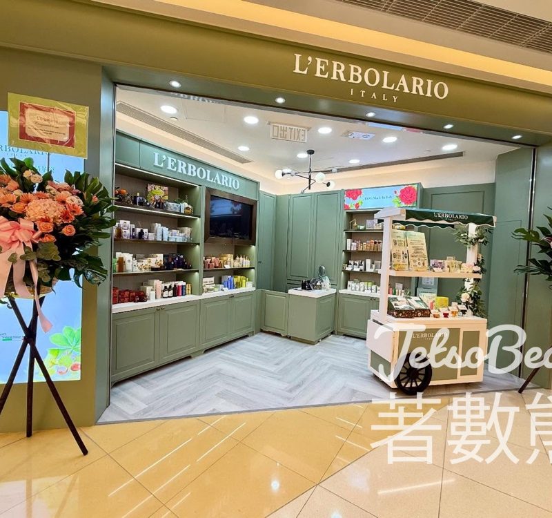 L'Erbolario 將軍澳東港城新店 免費領取香氛潤膚霜30ml - Jetso Bear