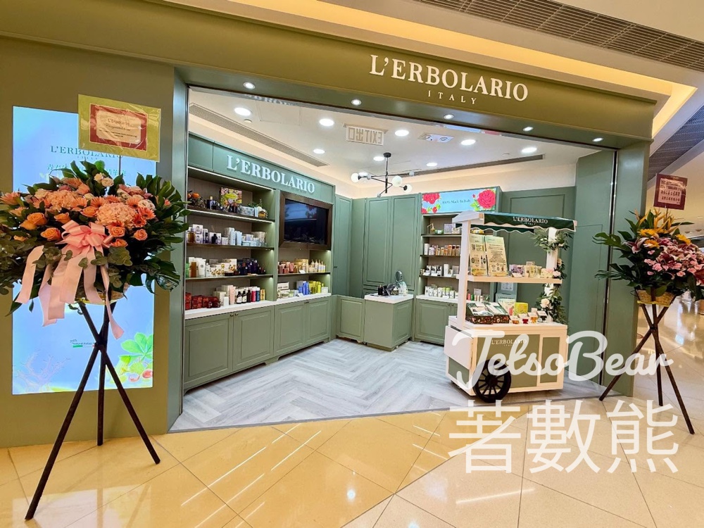 L'Erbolario 將軍澳東港城新店 免費領取香氛潤膚霜30ml - Jetso Bear