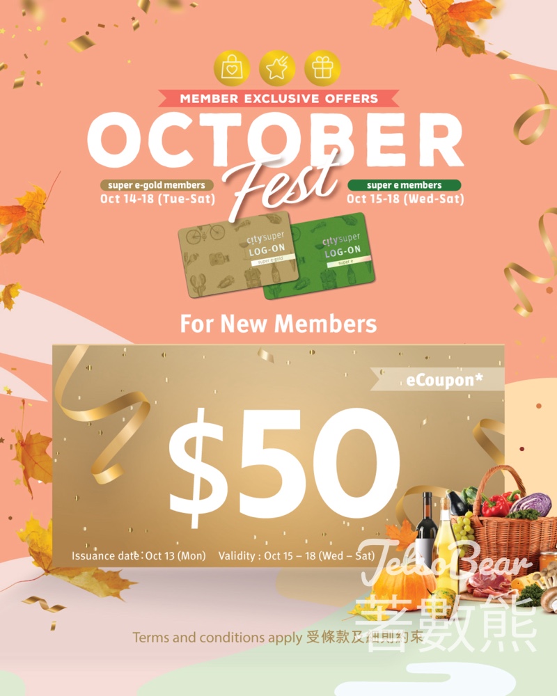October Fest會員驚喜購物日 新登記super e會員送$50電子禮券 - Jetso Bear