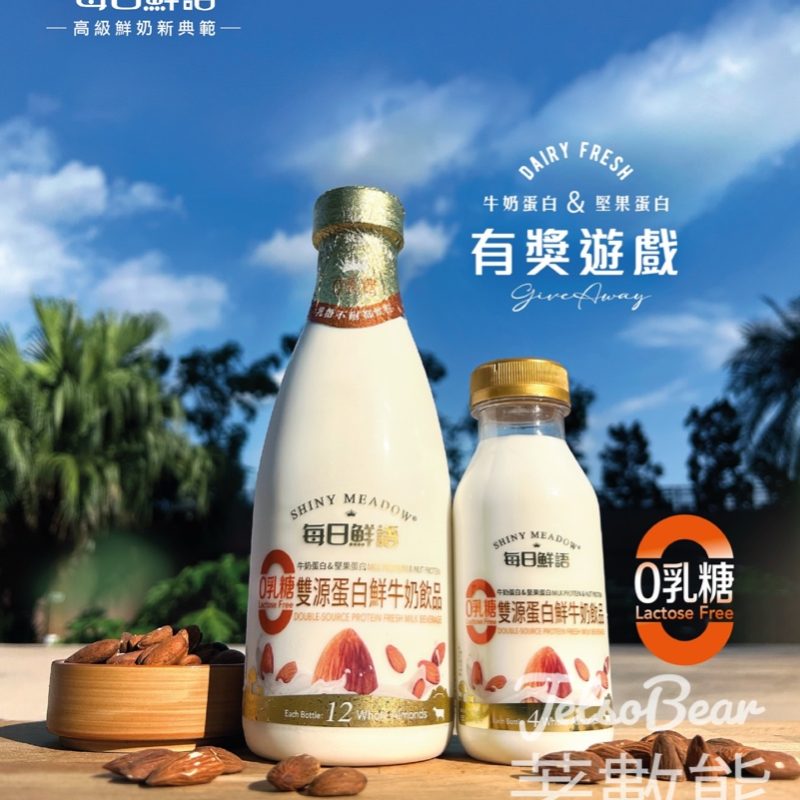 MENGNIU Family #有獎遊戲 送每日鮮語雙源蛋白鮮牛奶飲品 - Jetso Bear