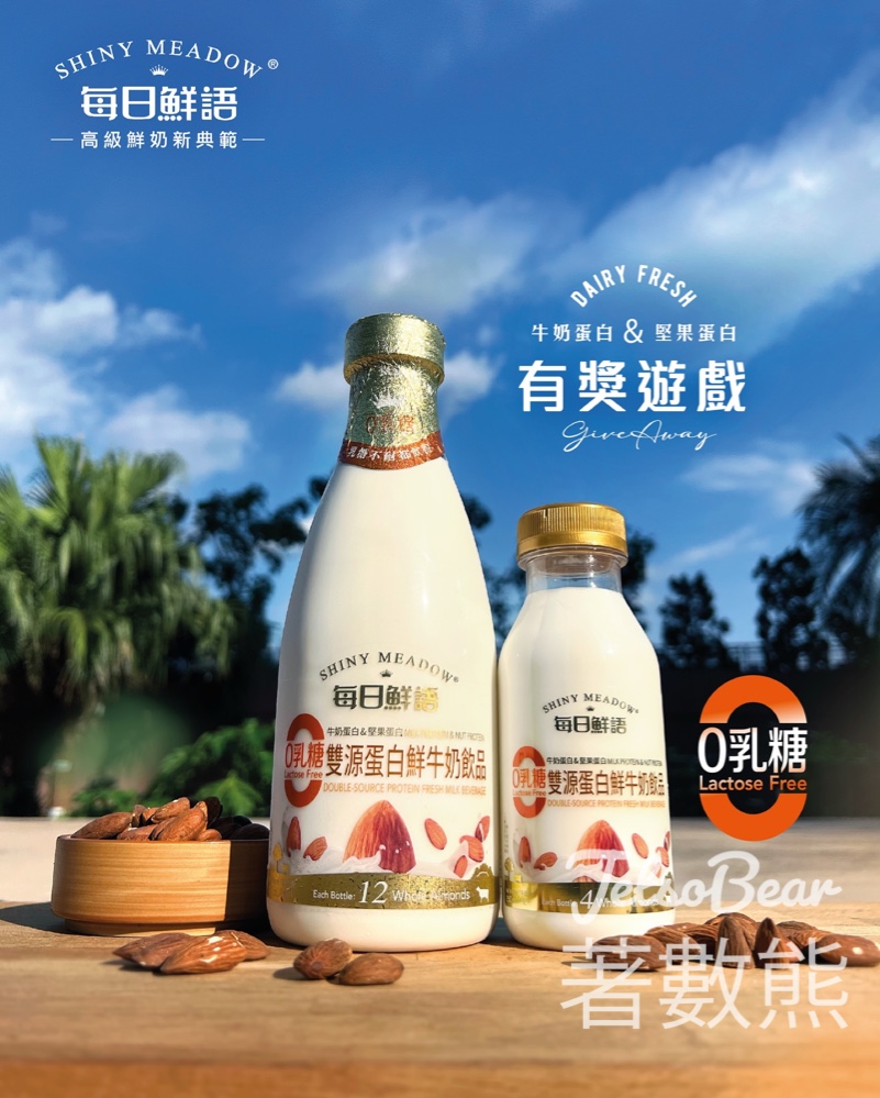 MENGNIU Family #有獎遊戲 送每日鮮語雙源蛋白鮮牛奶飲品 - Jetso Bear