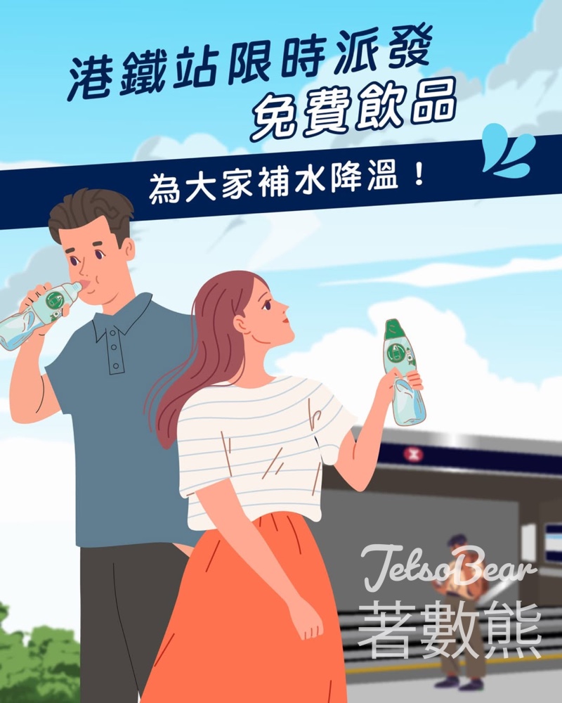 指定港鐵站 免費派發 屈臣氏蒸餾水 - Jetso Bear