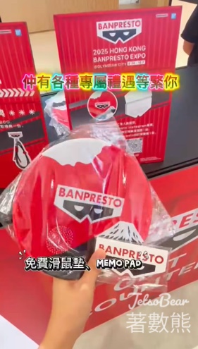 奧海城2025 Hong Kong Banpresto Expo 完成問卷送設計滑鼠墊及便條紙 - Jetso Bear