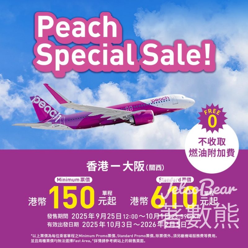 Peach 香港大阪航線單程港幣150元起 - Jetso Bear