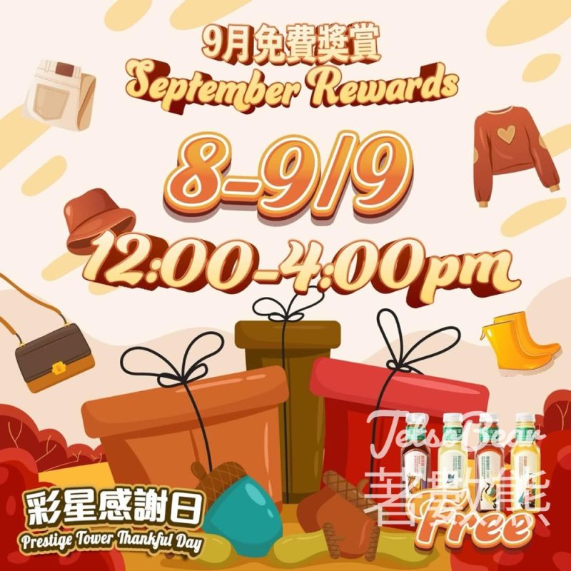 彩星中心 免費換領飲品 - Jetso Bear