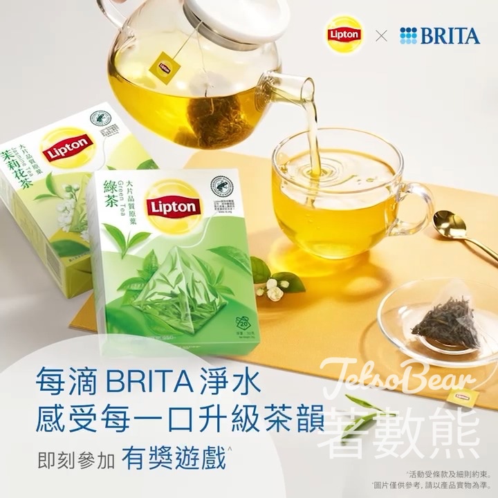 Lipton #有獎遊戲 送 Lipton x BRITA 茶韻升級套裝 - Jetso Bear