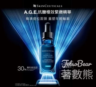免費領取 SkinCeuticals AGE抗醣精華體驗裝 - Jetso Bear