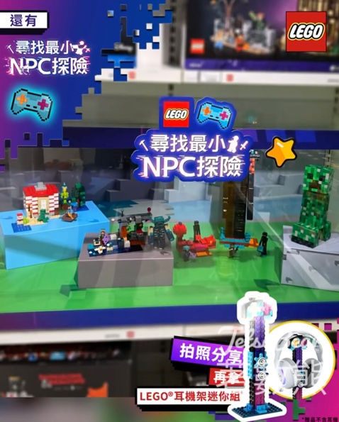 LEGO尋找最小NPC探險 送LEGO®耳機架迷你組 - Jetso Bear