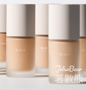免費領取 RMK 皇牌立體底妝2天體驗裝 - Jetso Bear