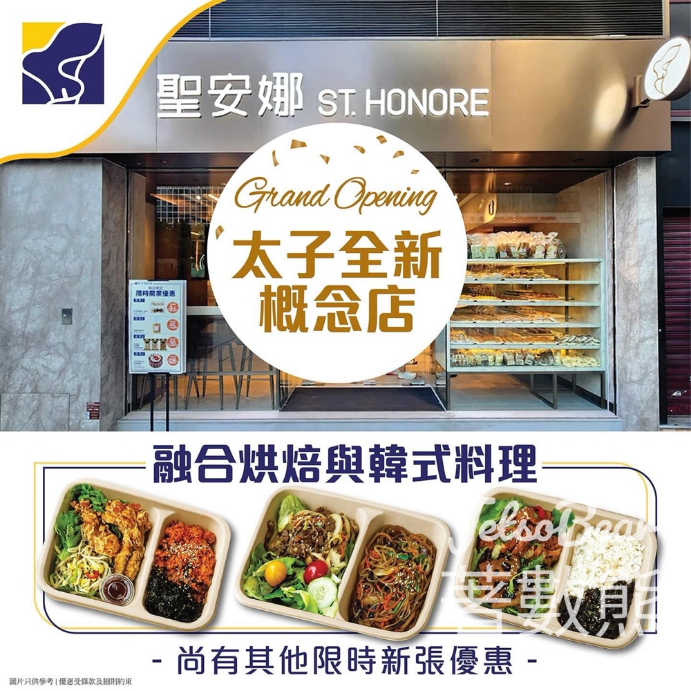 聖安娜太子新店自選韓式料理套餐 - Jetso Bear