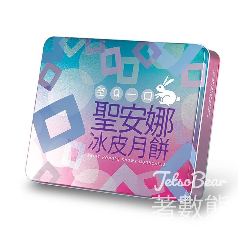 樺藝窗簾裝飾公司 #有獎遊戲 送至Q一口冰皮月餅券 - Jetso Bear