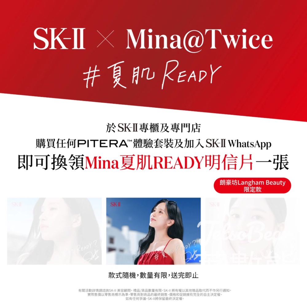 SK-II × Mina@TWICE 夏肌READY 限量明信片 - Jetso Bear