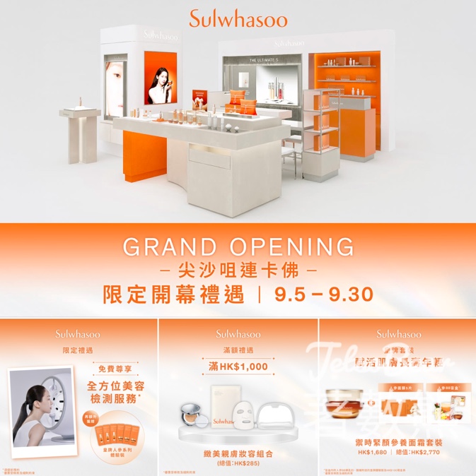 免費領取 Sulwhasoo 雪花秀皇牌人參系列體驗裝 - Jetso Bear