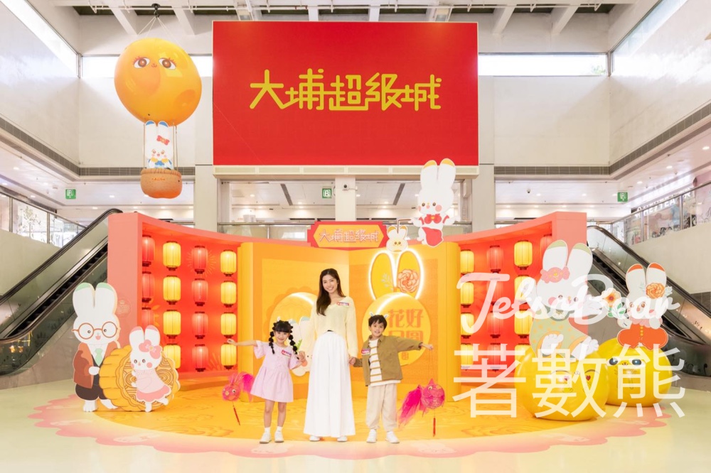 大埔超級城萌兔伴月慶中秋 打卡送精美禮品 - Jetso Bear
