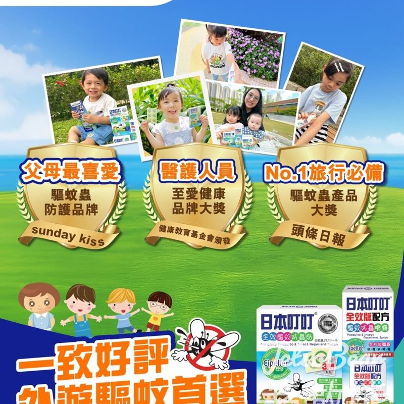 香港秋季旅遊博覽會2025 問卷調查送精美禮物 - Jetso Bear