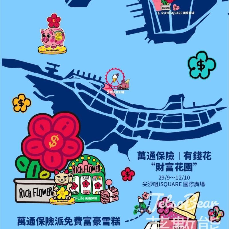萬通保險雪糕車 免費派發富豪雪糕 - Jetso Bear
