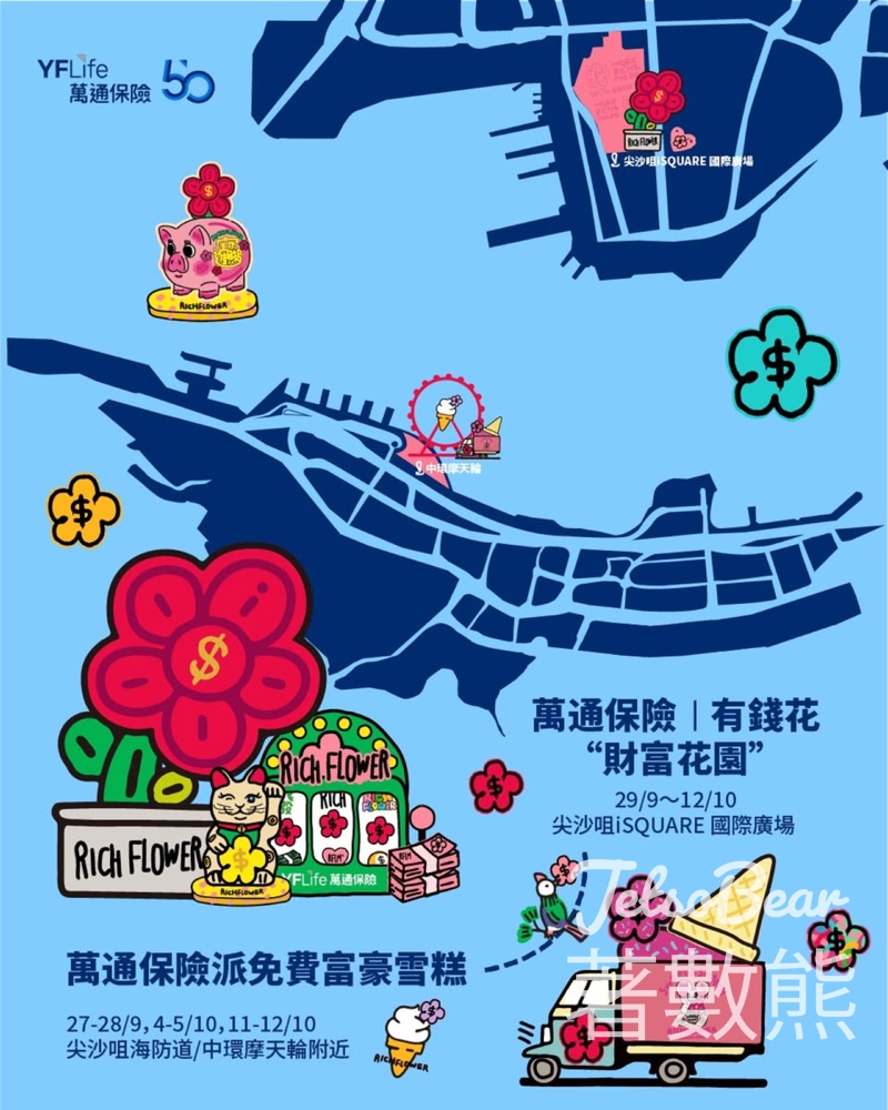 萬通保險雪糕車 免費派發富豪雪糕 - Jetso Bear