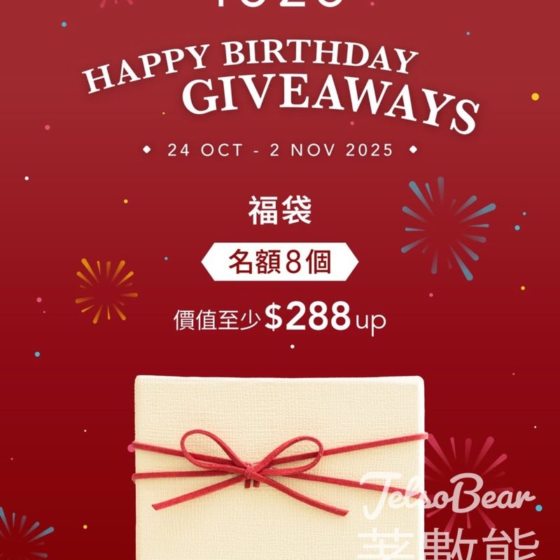 1028 Visual Therapy #有獎遊戲 送生日Giveaways 福袋 - Jetso Bear