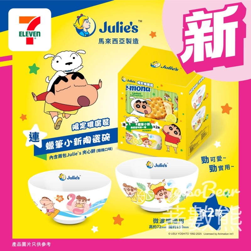 7-Eleven Julie’s 夾心餅x蠟筆小新陶瓷碗 - Jetso Bear